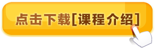 下載課程