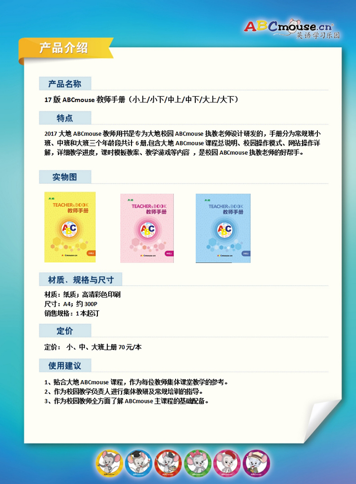3教師手冊(cè).jpg