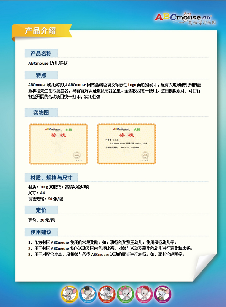 5幼兒獎(jiǎng)狀.jpg