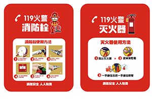 7.消防栓門(mén)貼.png