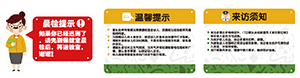 9.入園晨檢.png