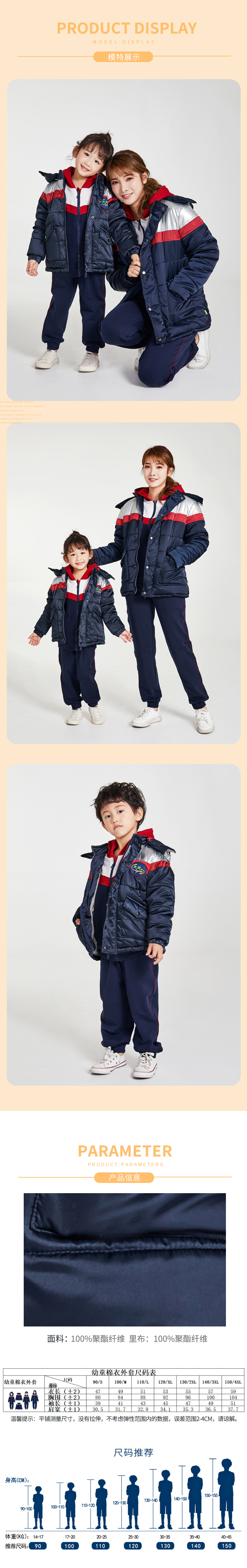 棉服.jpg