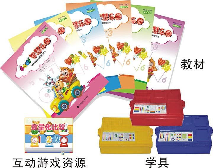 幼兒資源總圖 副本.jpg