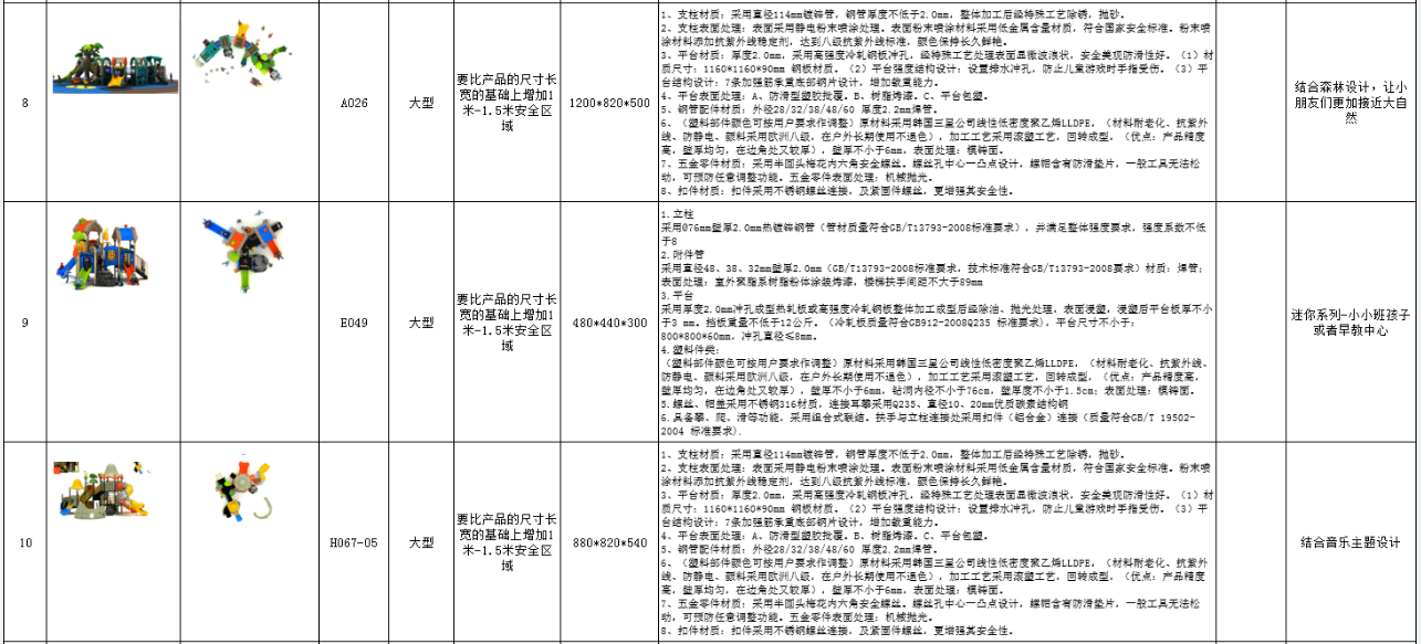 滑滑梯3.png