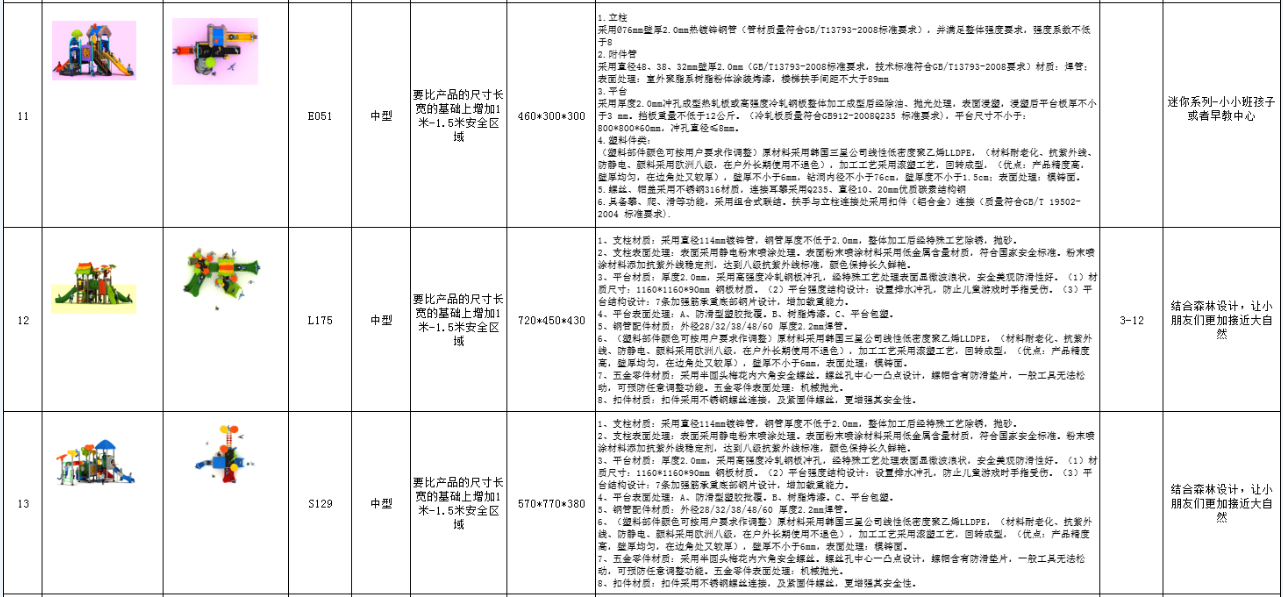 滑滑梯4.png