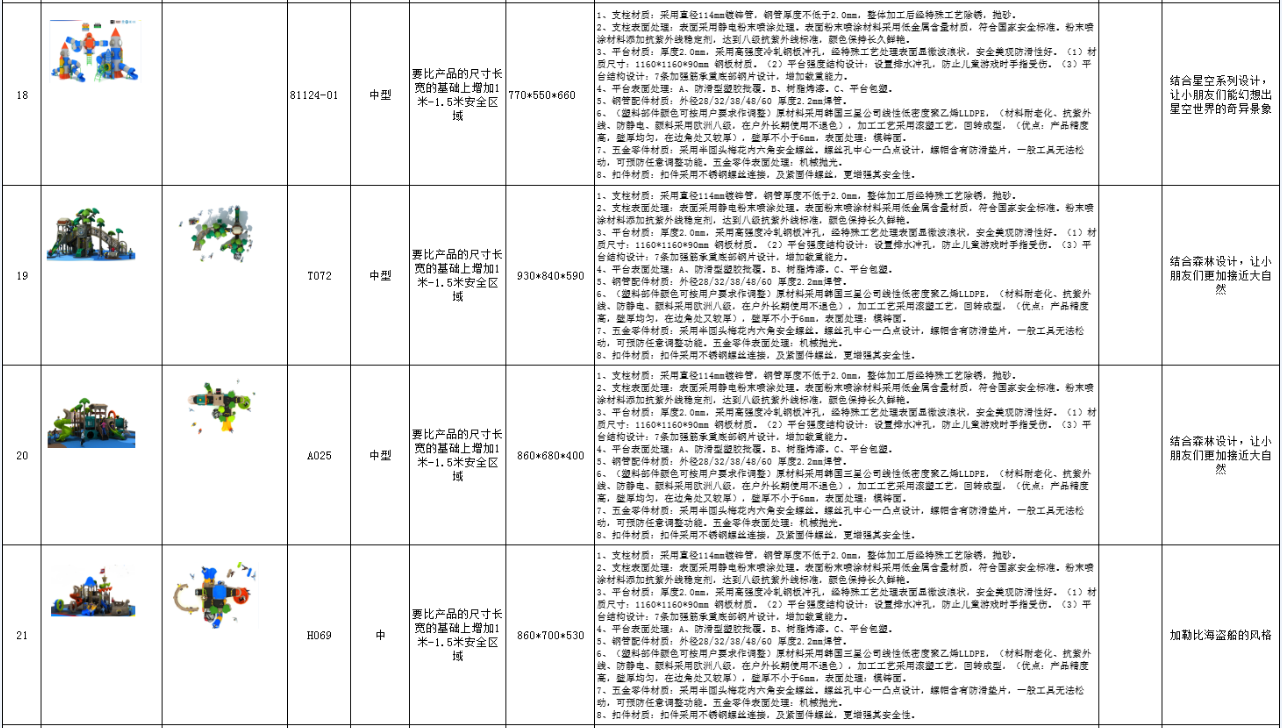 滑滑梯6.png