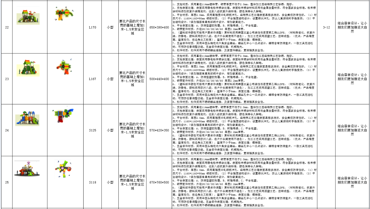 滑滑梯7.png
