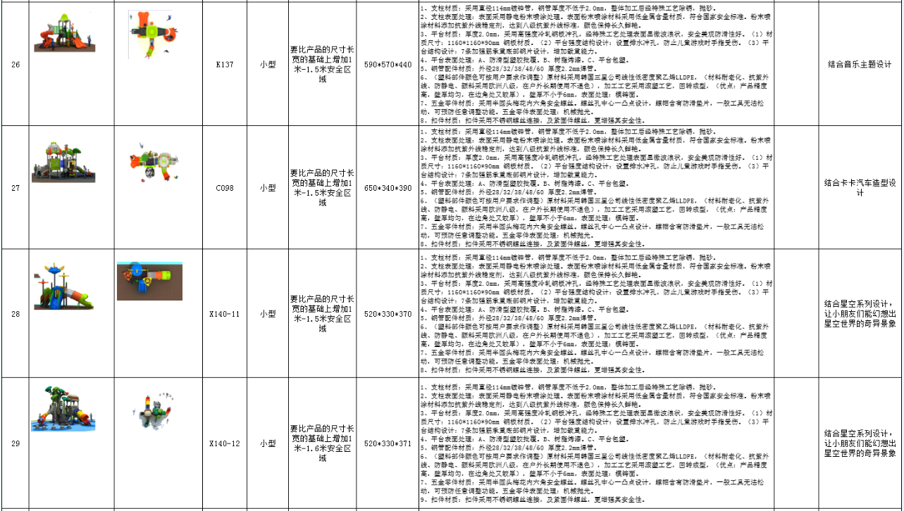滑滑梯8.png
