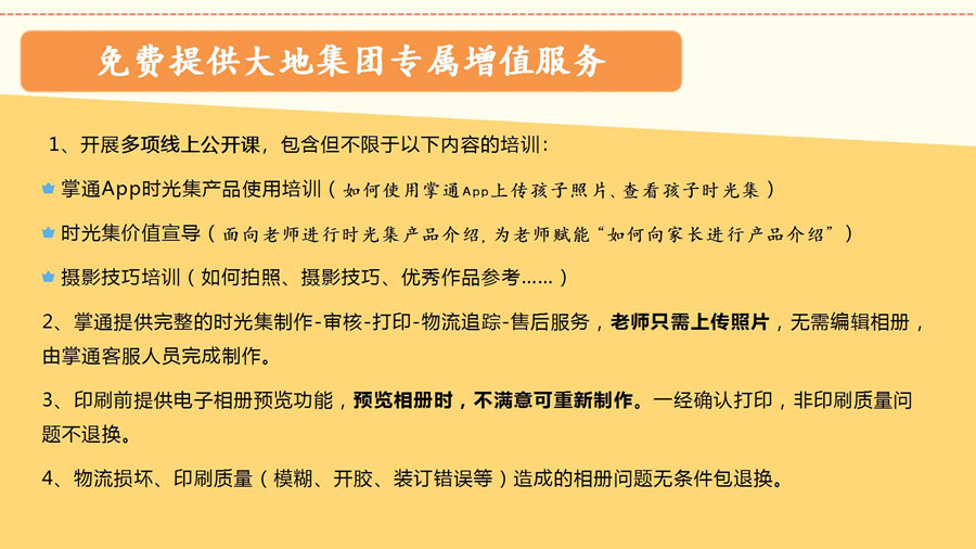 幻燈片18_副本.jpg