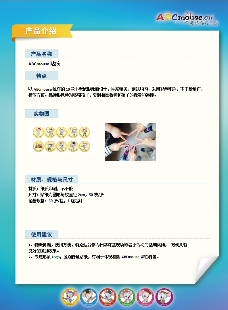 2貼紙.jpg
