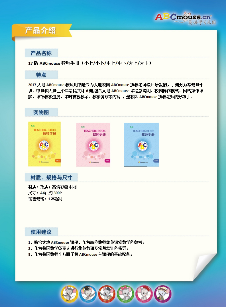 3教師手冊(cè).jpg