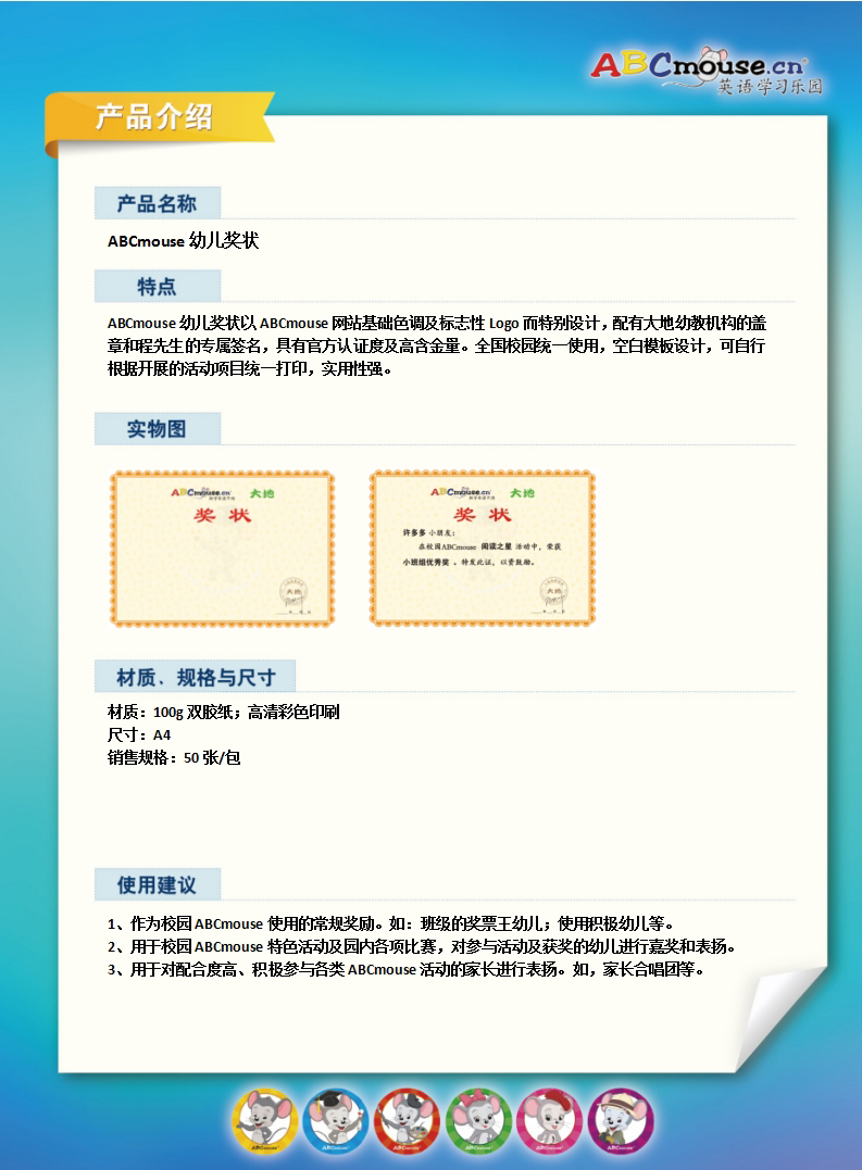5幼兒獎(jiǎng)狀.jpg