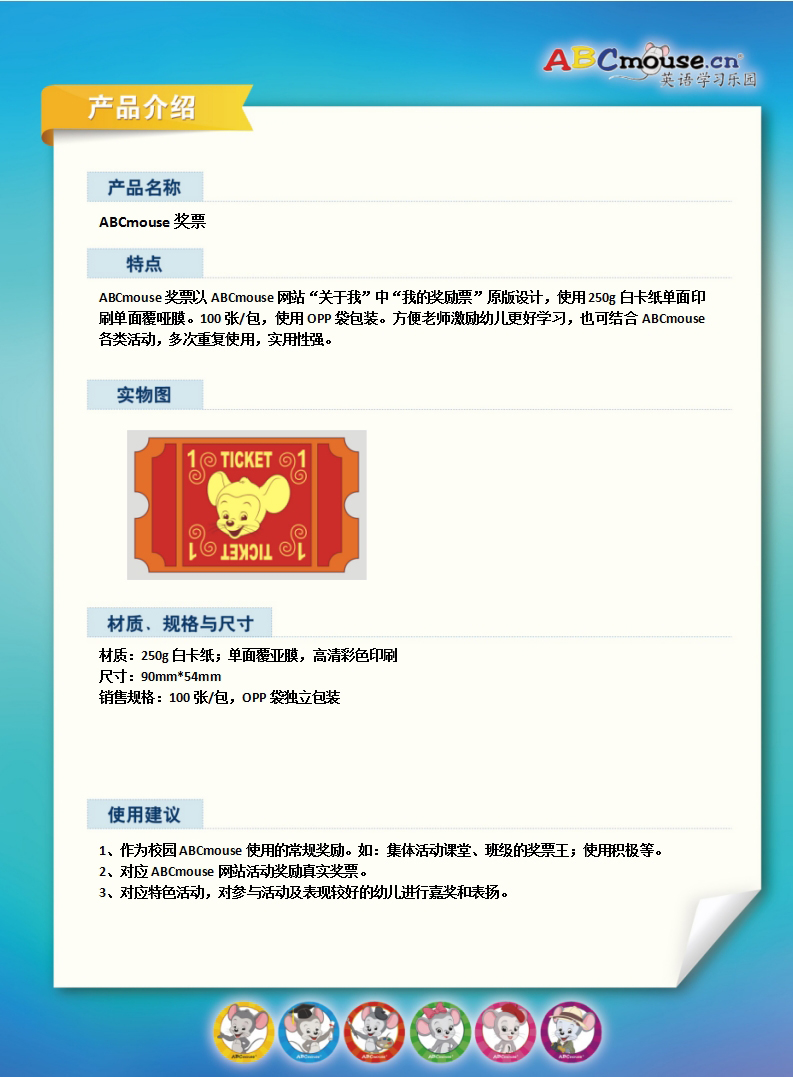 7獎(jiǎng)票.jpg