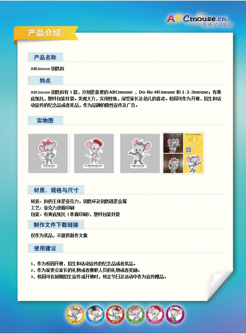 11鑰匙扣.jpg