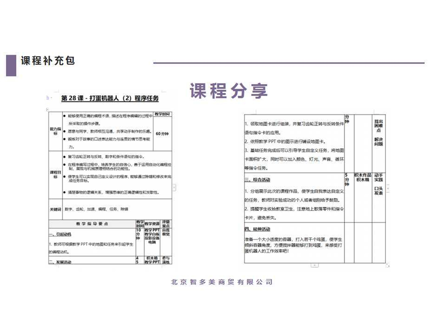 幻燈片50.jpg
