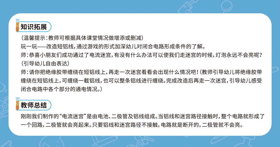 小海豹科學(xué)宣傳頁(yè)_頁(yè)面_8(1).jpg