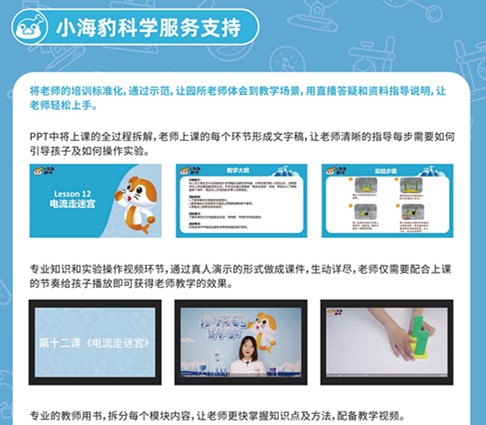 小海豹售後服務(wù).jpg