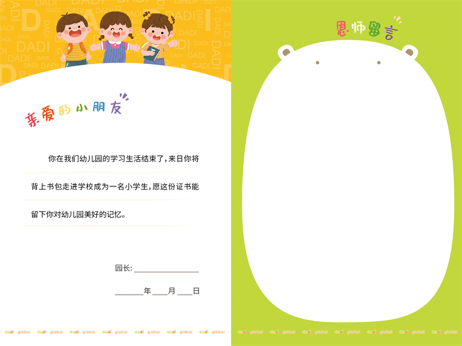 畢業(yè)留言03-04.jpg