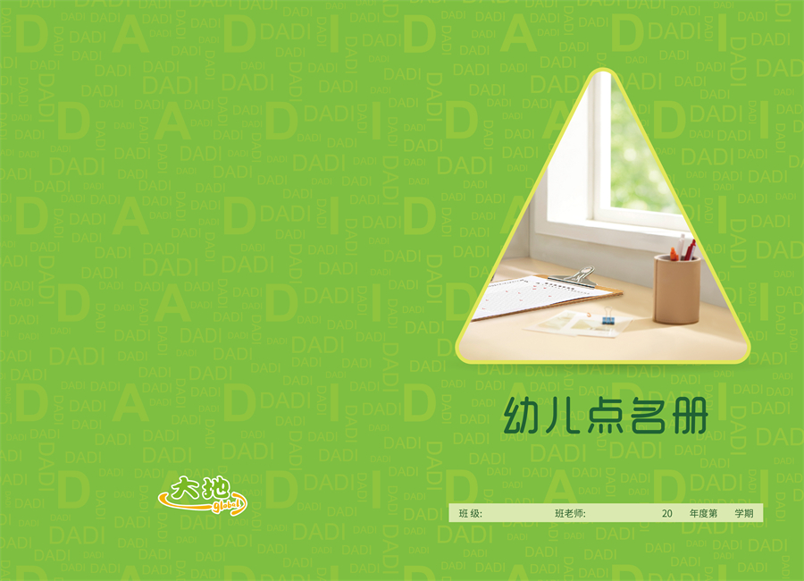 點(diǎn)名冊(cè)_畫板 1.jpg