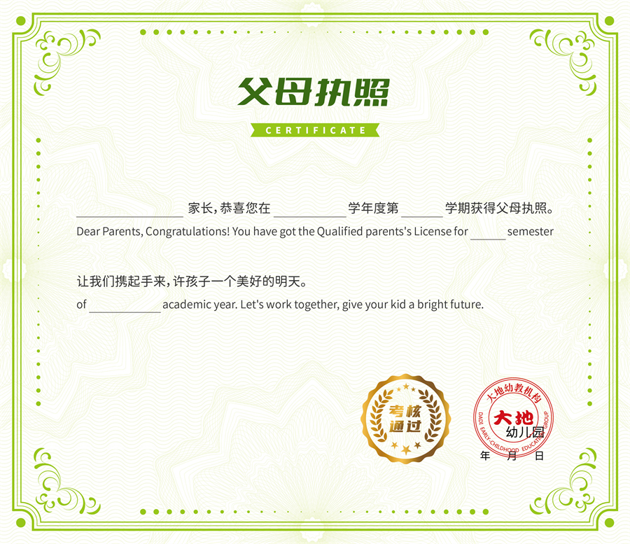 父母執(zhí)照-02.jpg