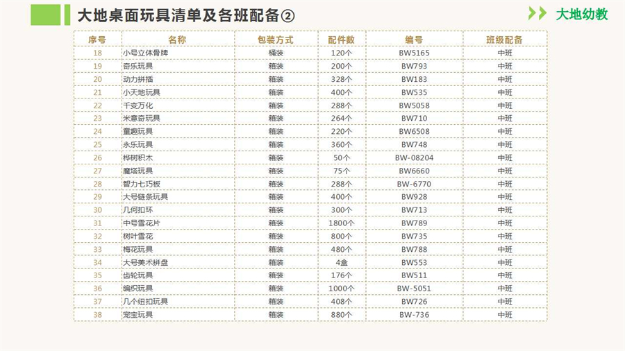 幻燈片23.jpg