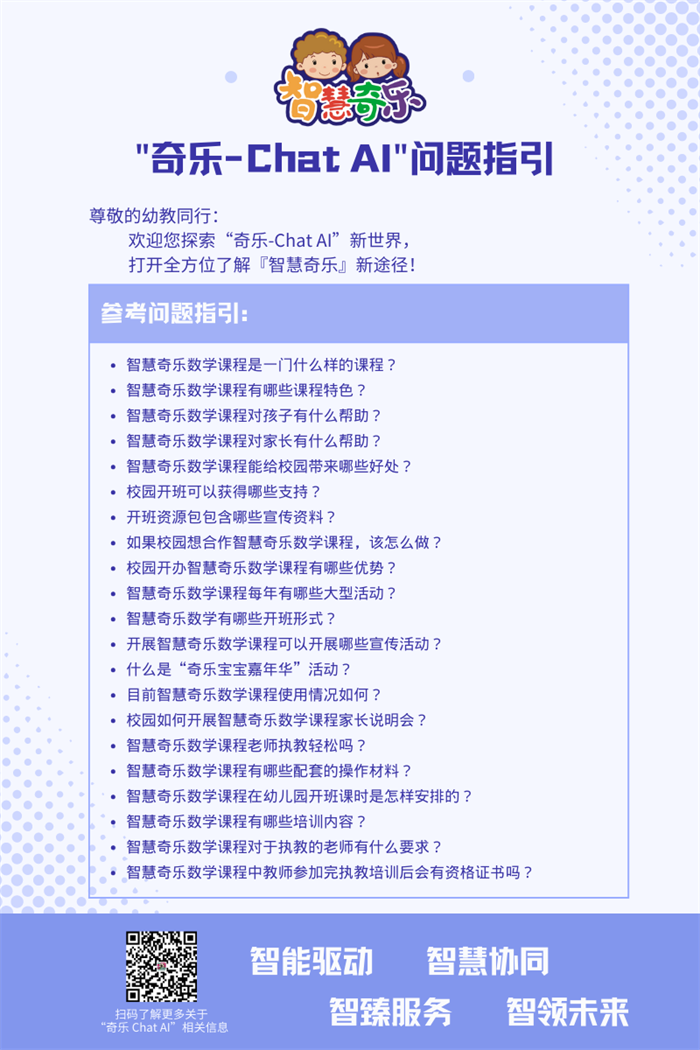03問(wèn)題引導(dǎo ).png
