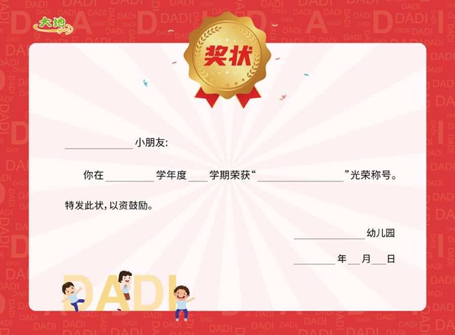 獎(jiǎng)狀.jpg
