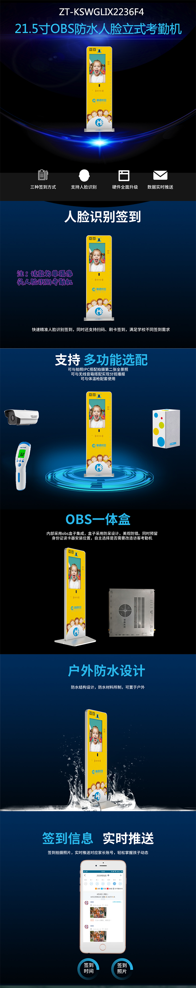 2人臉-21.5寸OBS防水人臉立式考勤機(jī)ICID可用.png