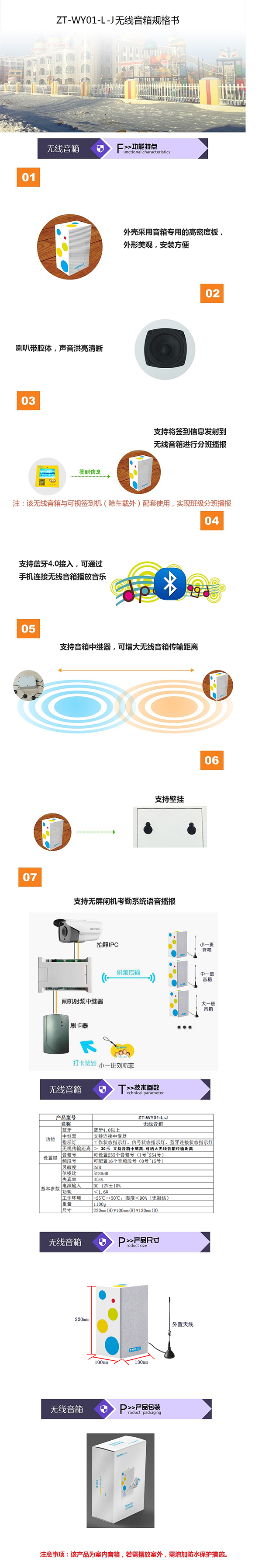 藍(lán)牙無(wú)線(xiàn )音箱.png