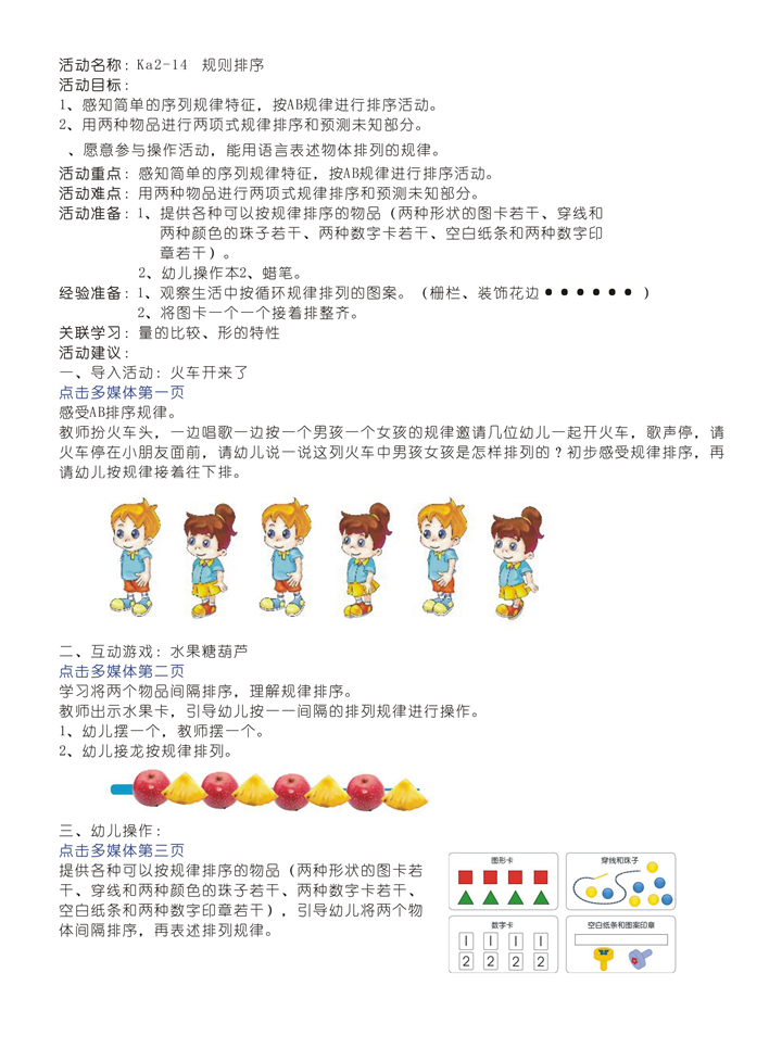 教師手冊(cè)P5.jpg