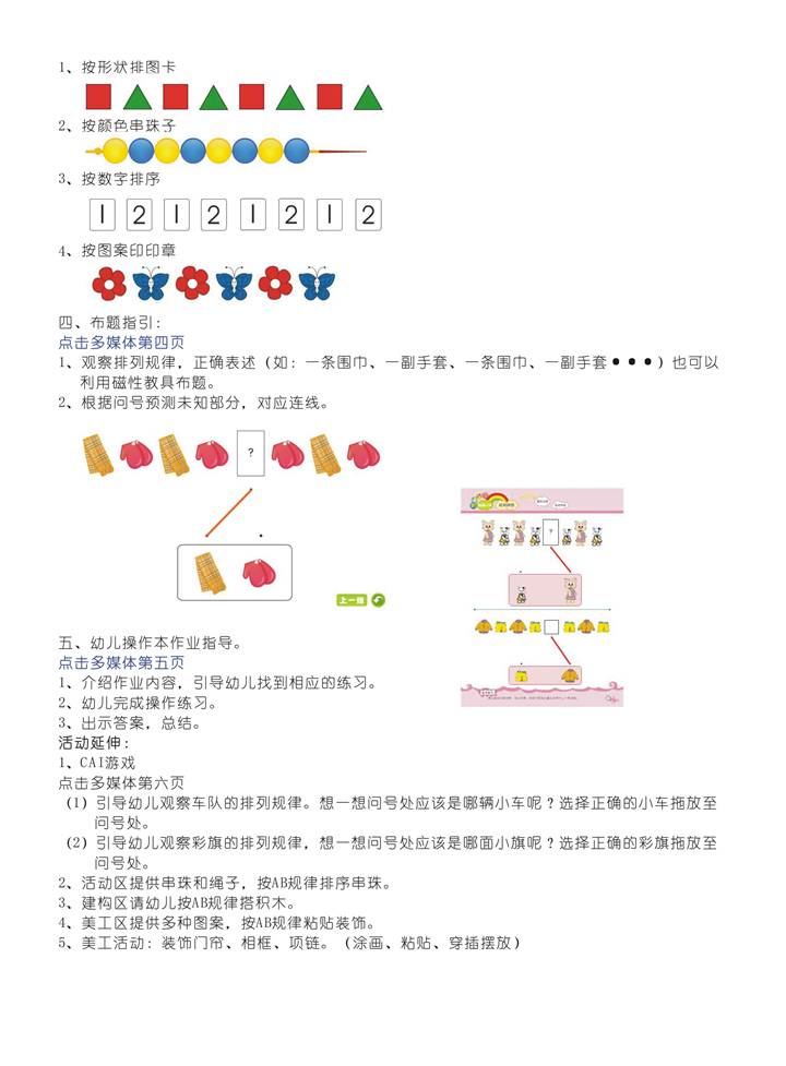 教師手冊(cè)P6.JPG