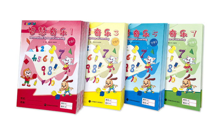 智慧奇樂練習(xí)冊(cè)720寬.jpg