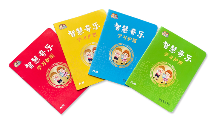 智慧奇樂學(xué)習(xí)護(hù)照摳圖720寬(1).jpg