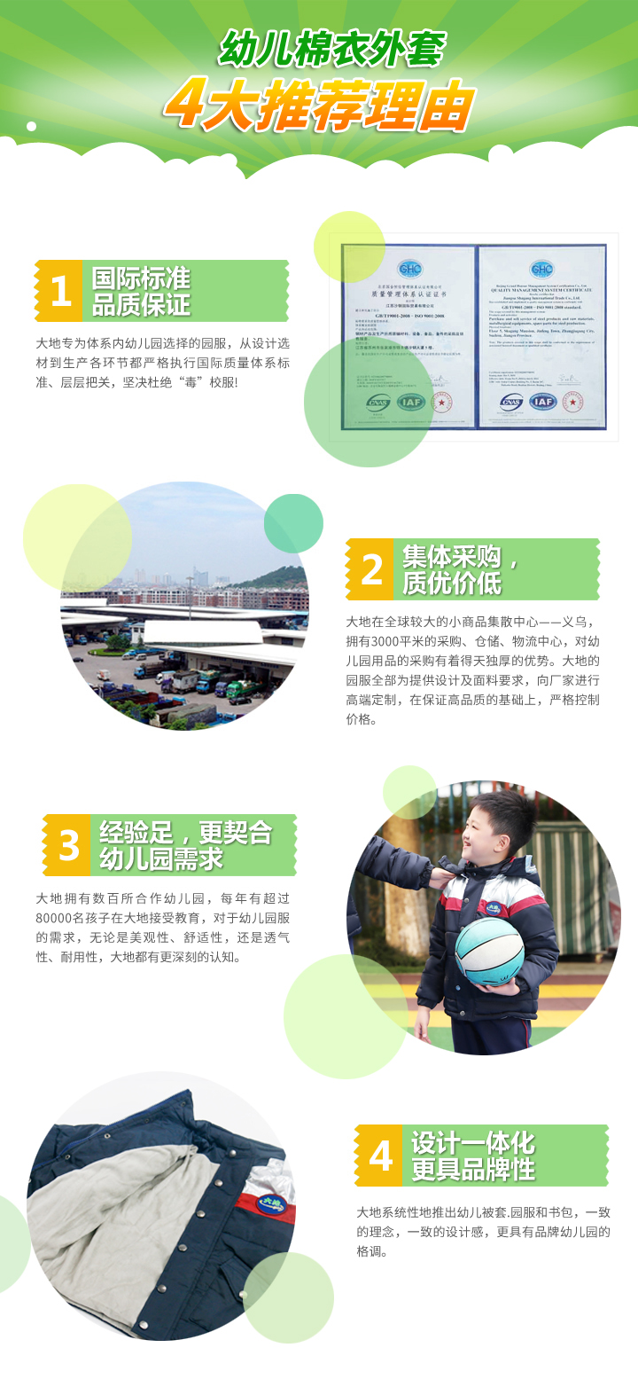 幼兒棉衣外套.jpg
