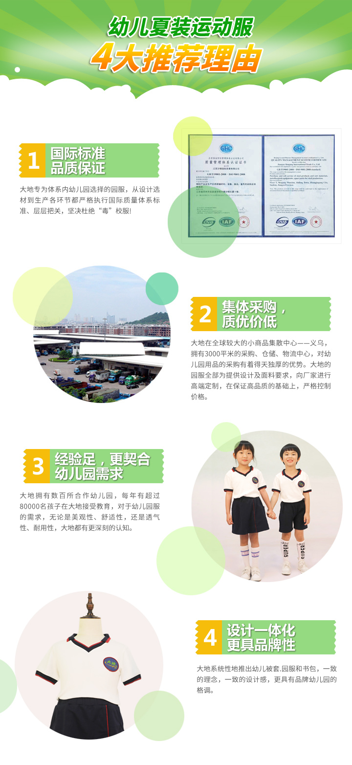 幼兒夏裝運(yùn)動(dòng)服.jpg
