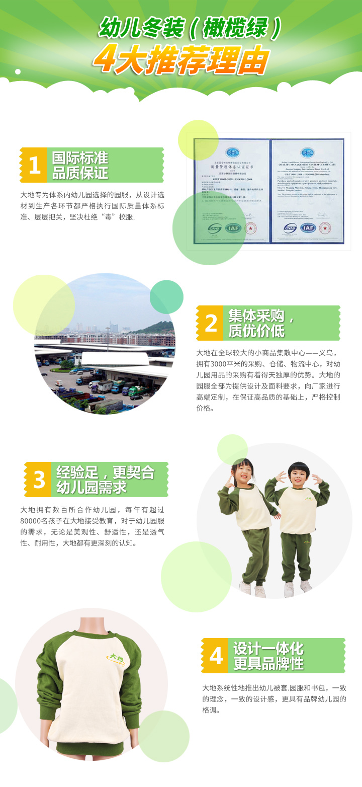 幼兒冬裝（橄欖綠）.jpg