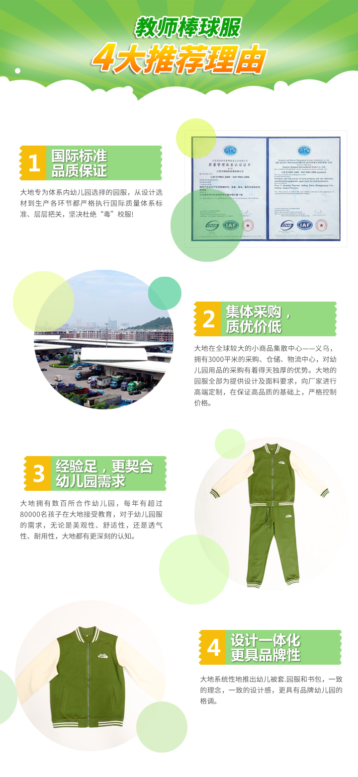 教師棒球服.jpg