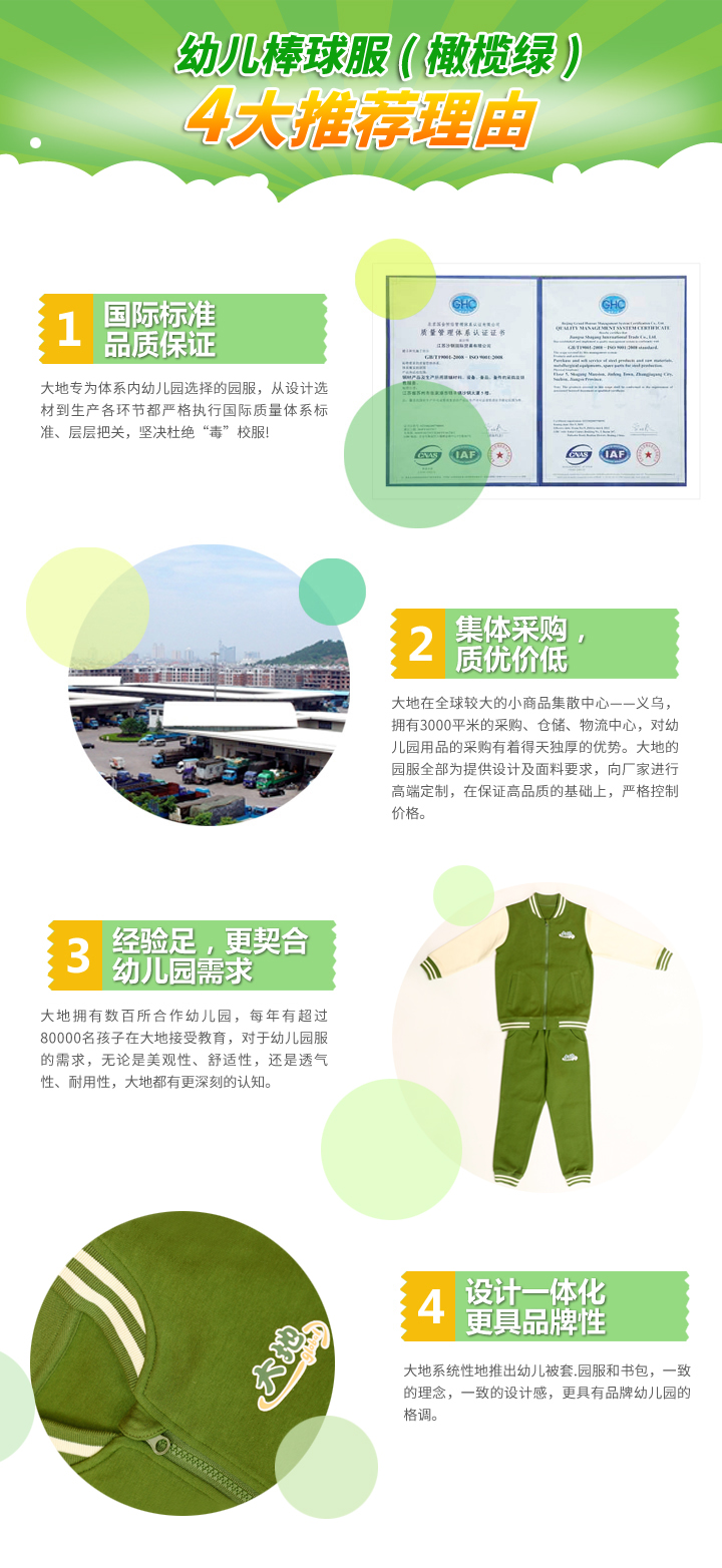幼兒棒球服（橄欖綠）.jpg